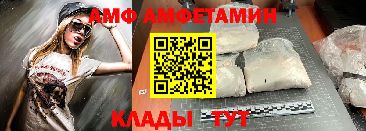 Салават  АМФЕТАМИН Розовый  Amphetamine  Вход с VPN 