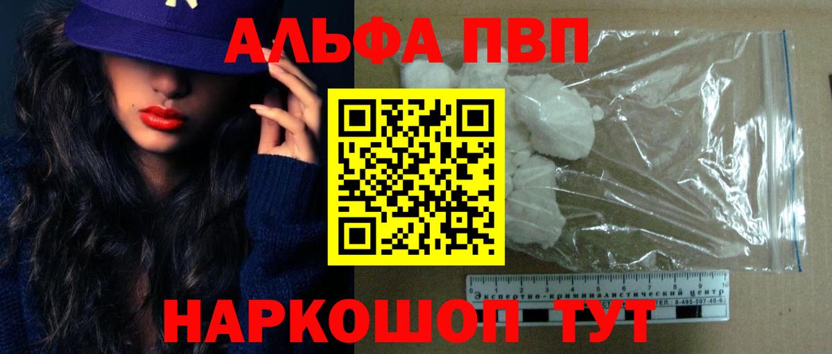 Alpha-PVP Соль  хочу   APVP  Вход с VPN  A-PVP Crystall  Салават  A-PVP СК 