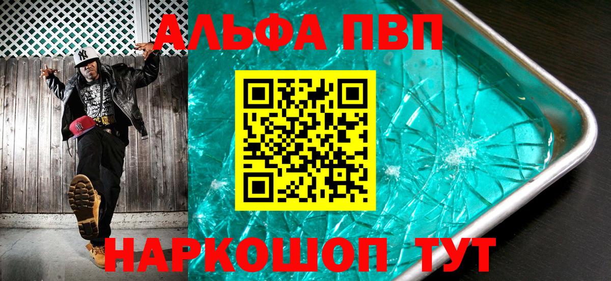 Alfa_PVP СК КРИС Салават