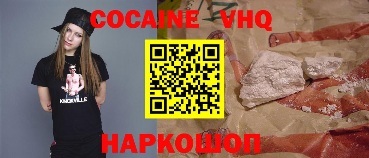 КОКАИН Перу  Вход с VPN  даркнет сайт  COCAIN  Салават  Cocaine 99% 
