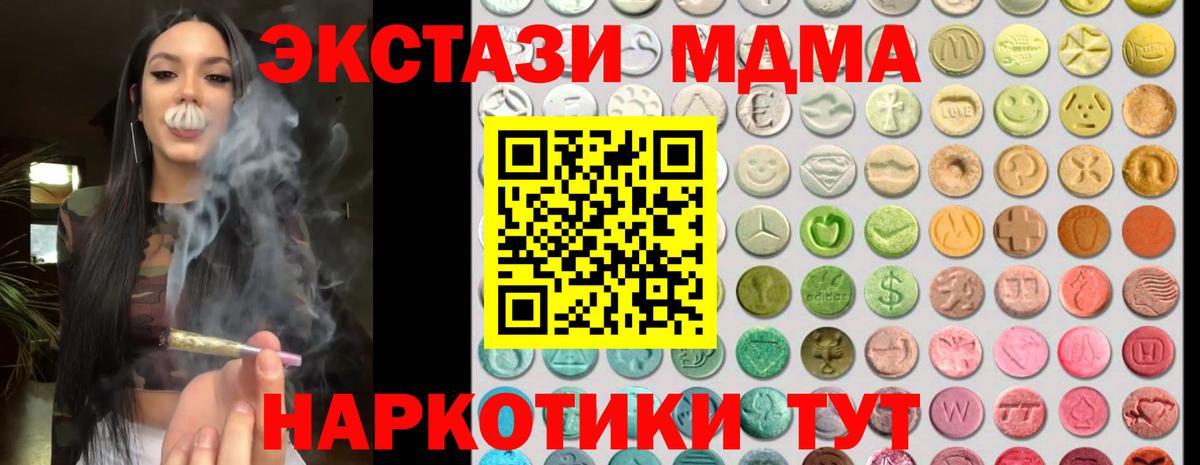 ЭКСТАЗИ 300 mg  Вход с VPN  Экстази  Салават  Экстази DUBAI 