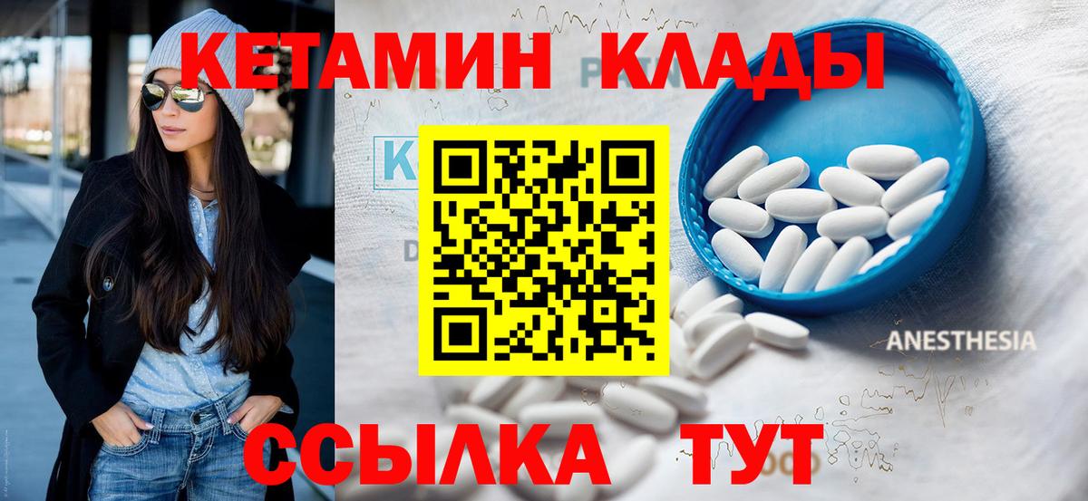 Салават  КЕТАМИН ketamine  Вход с VPN  Кетамин ketamine 