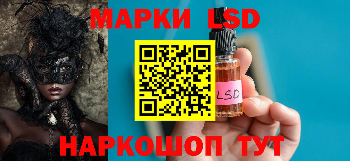 Лсд 25 экстази ecstasy Салават