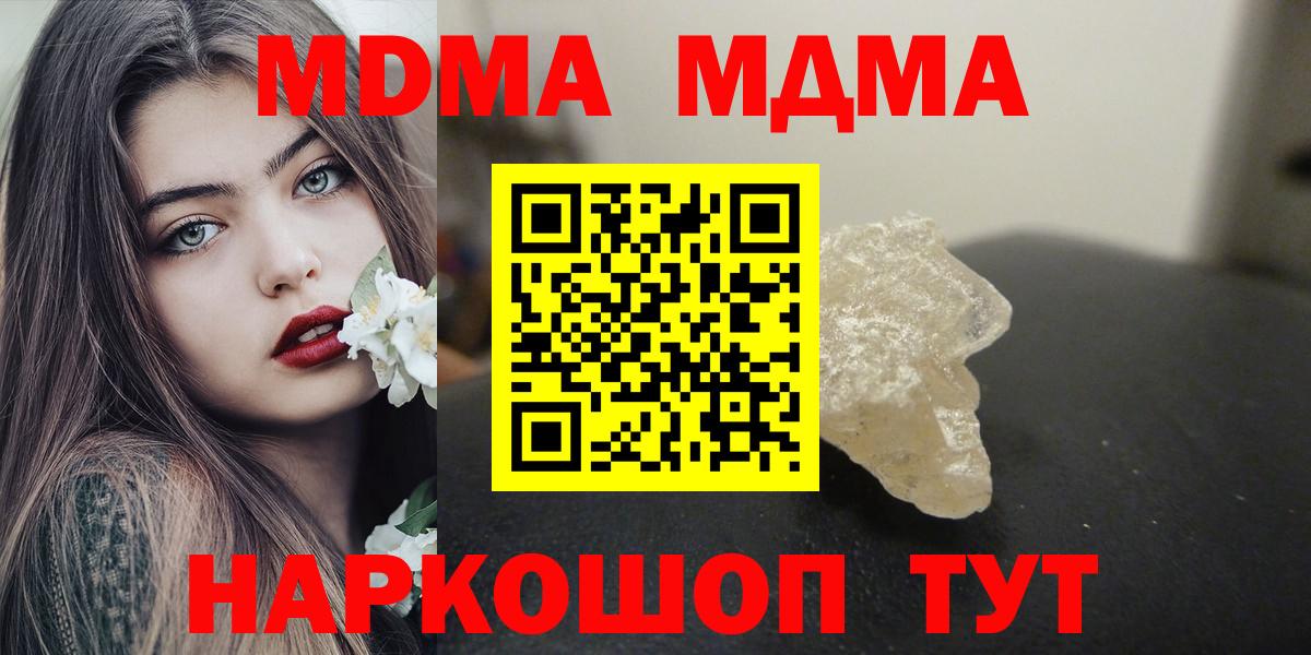 MDMA crystal Салават