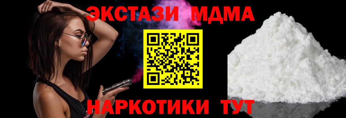 МДМА кристаллы  MDMA кристаллы  МДМА  Салават  Вход с VPN 