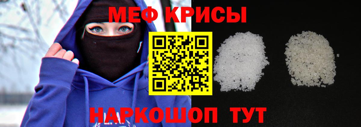 Мефедрон  Салават