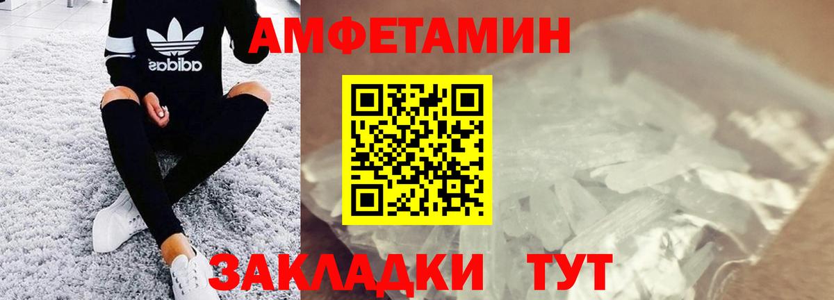 Первитин винт Салават