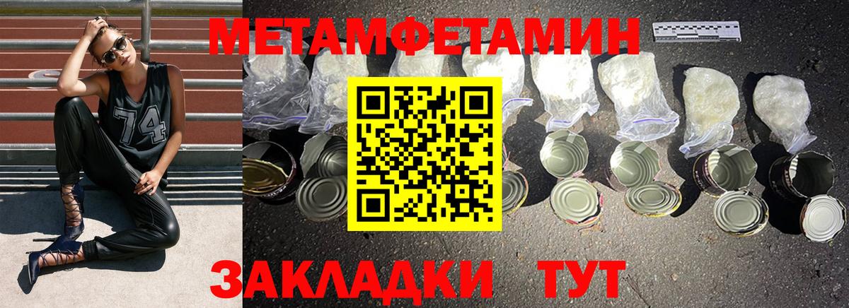 Метамфетамин кристалл  Вход с VPN  Салават  Метамфетамин кристалл 