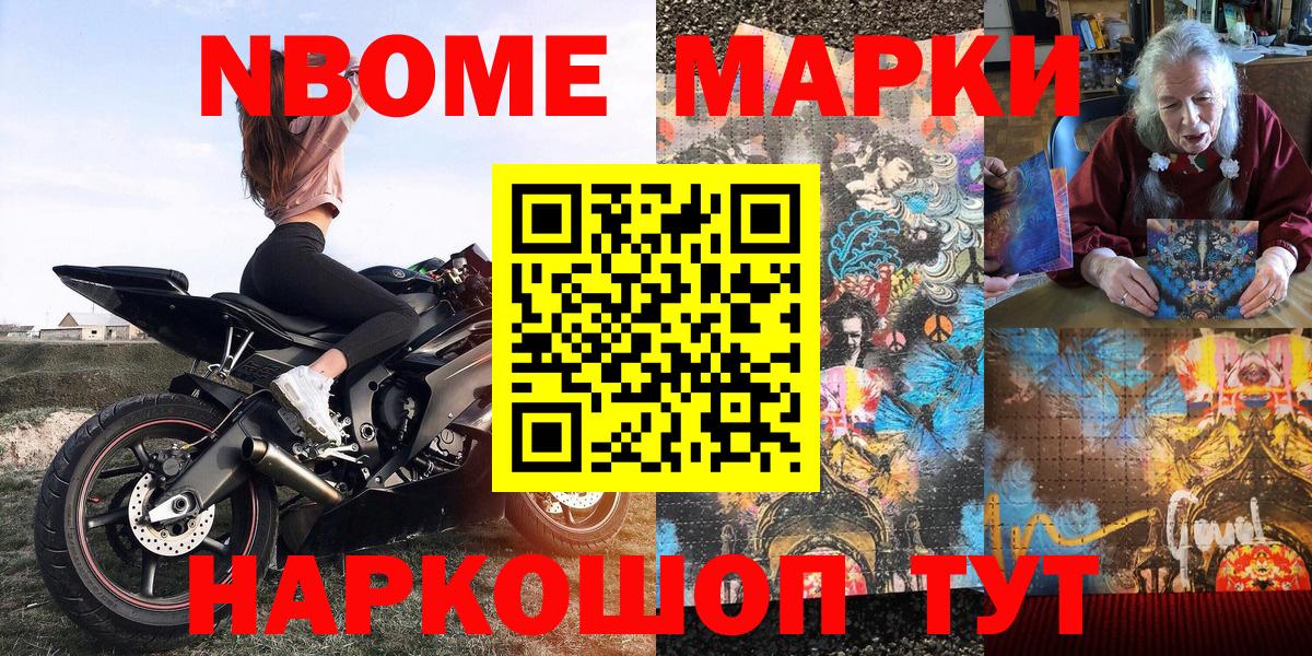 Марки 25I-NBOMe 1,5мг  Марки 25I-NBOMe 1,5мг  Салават  Вход с VPN 